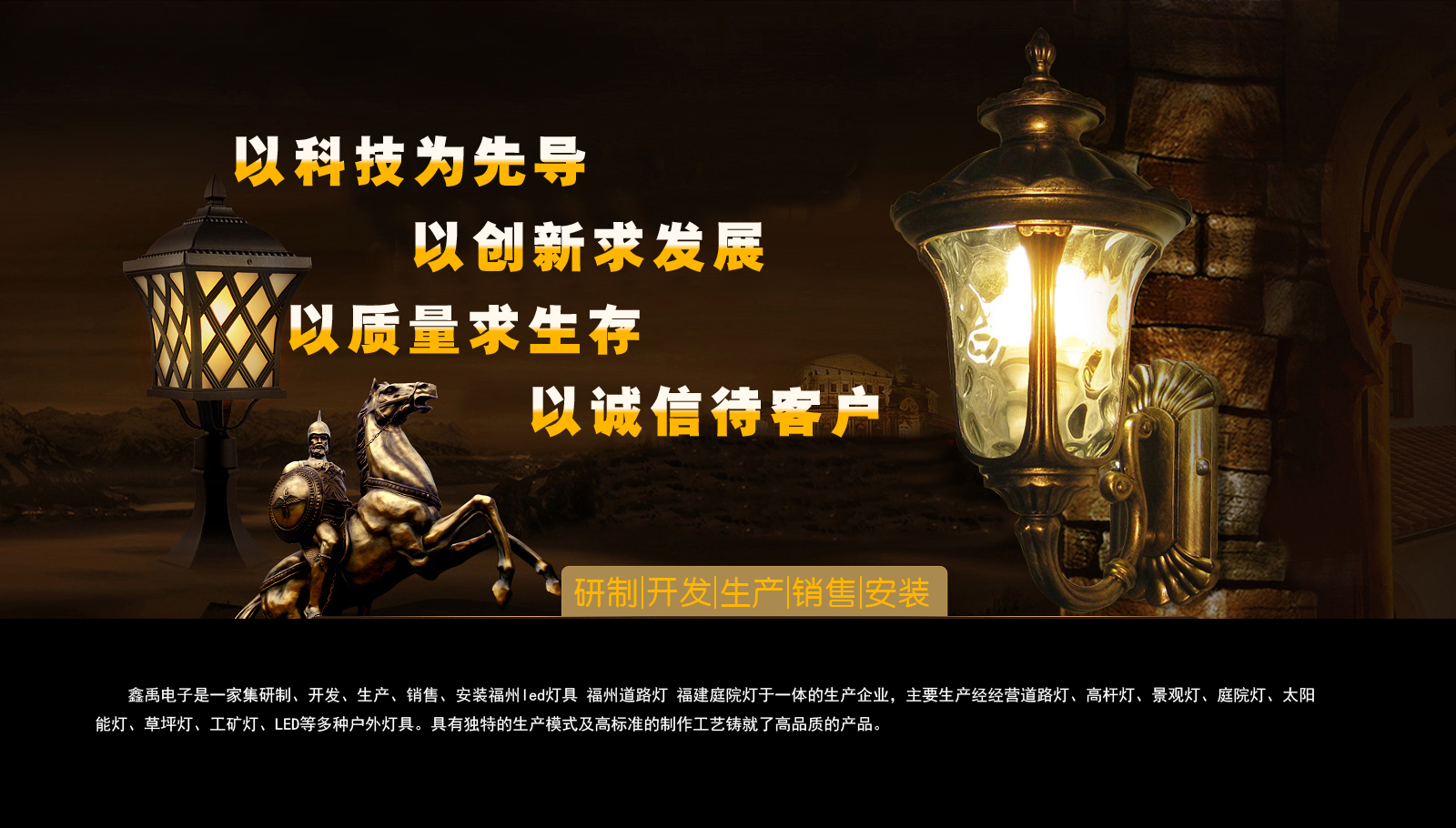 被操www.com网站福建庭院灯